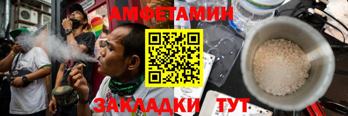 АМФЕТАМИН Розовый Реутов