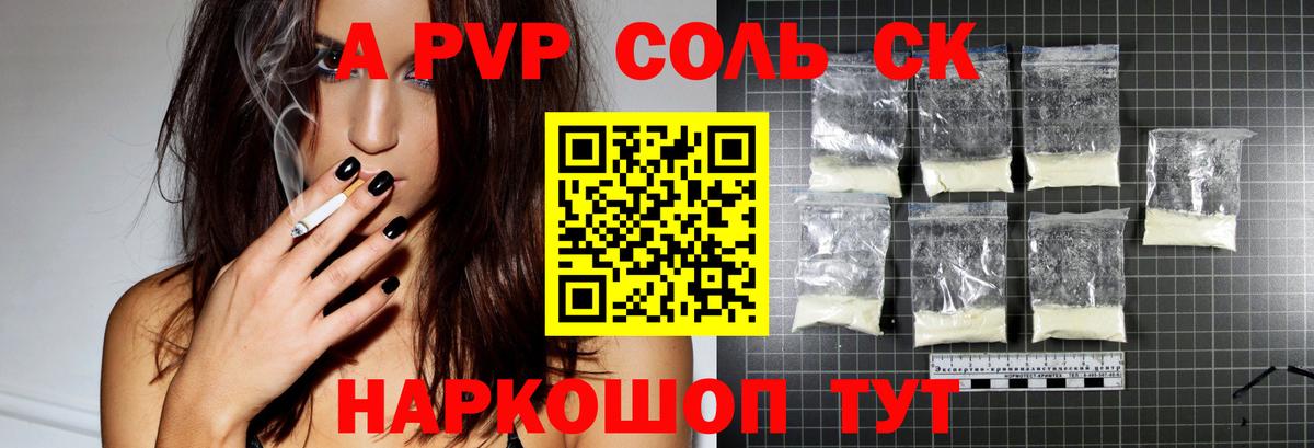 Alpha PVP СК Реутов