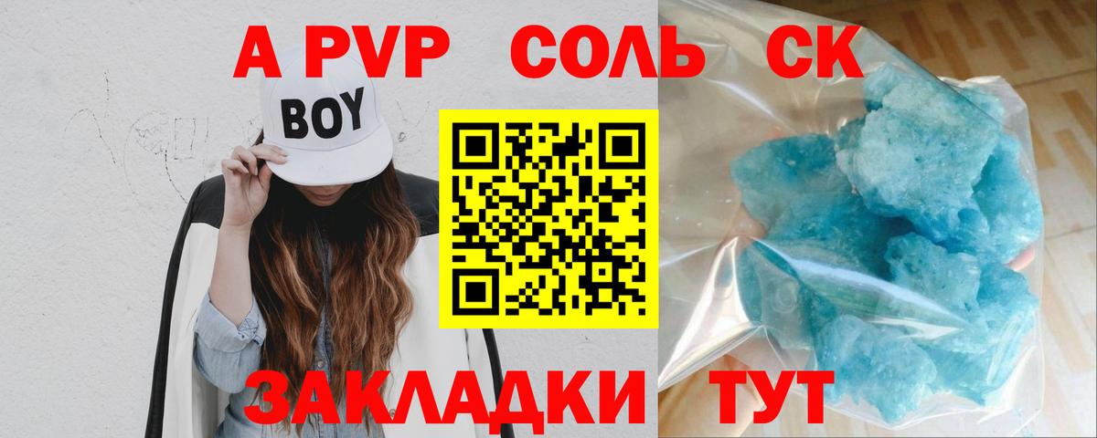 A-PVP Crystall  Вход с VPN  Реутов  APVP крисы CK 