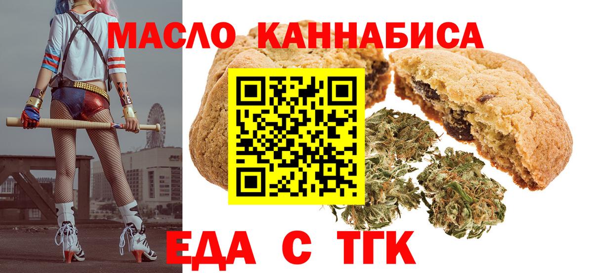 Реутов  Cannafood конопля  Вход с VPN 