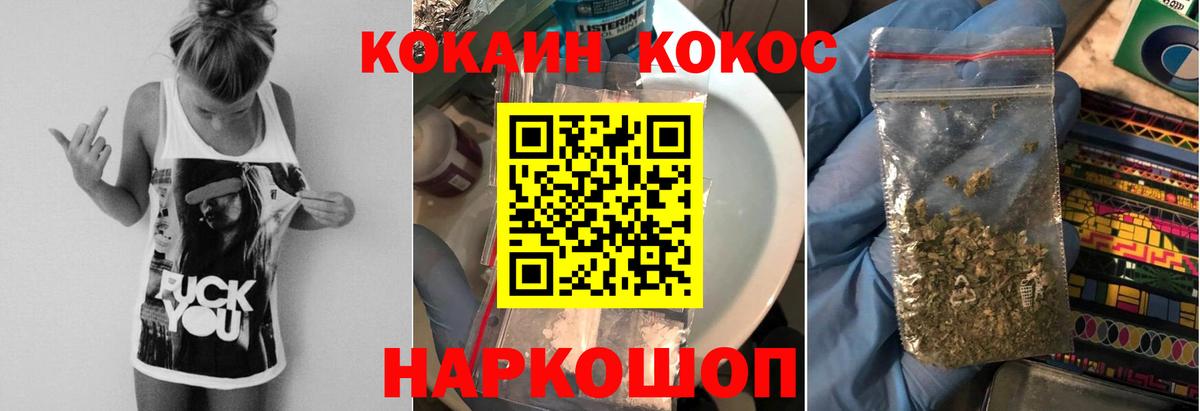 Cocaine Fish Scale Реутов