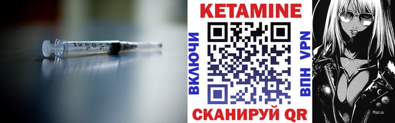 Кетамин ketamine  Реутов 