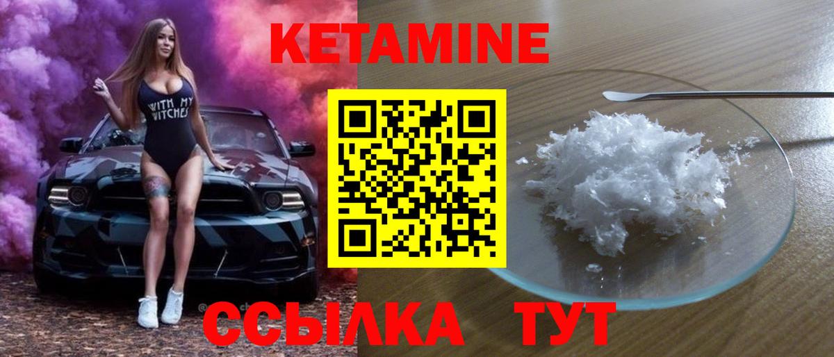 мега   Вход с VPN  Реутов  Кетамин VHQ 