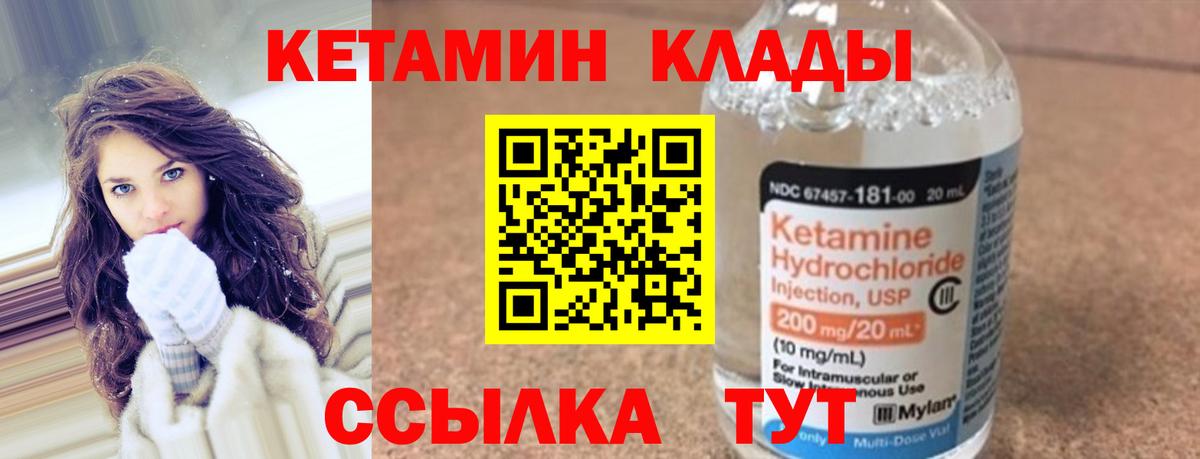 Кетамин ketamine Реутов