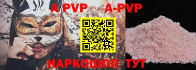 apvp Тула