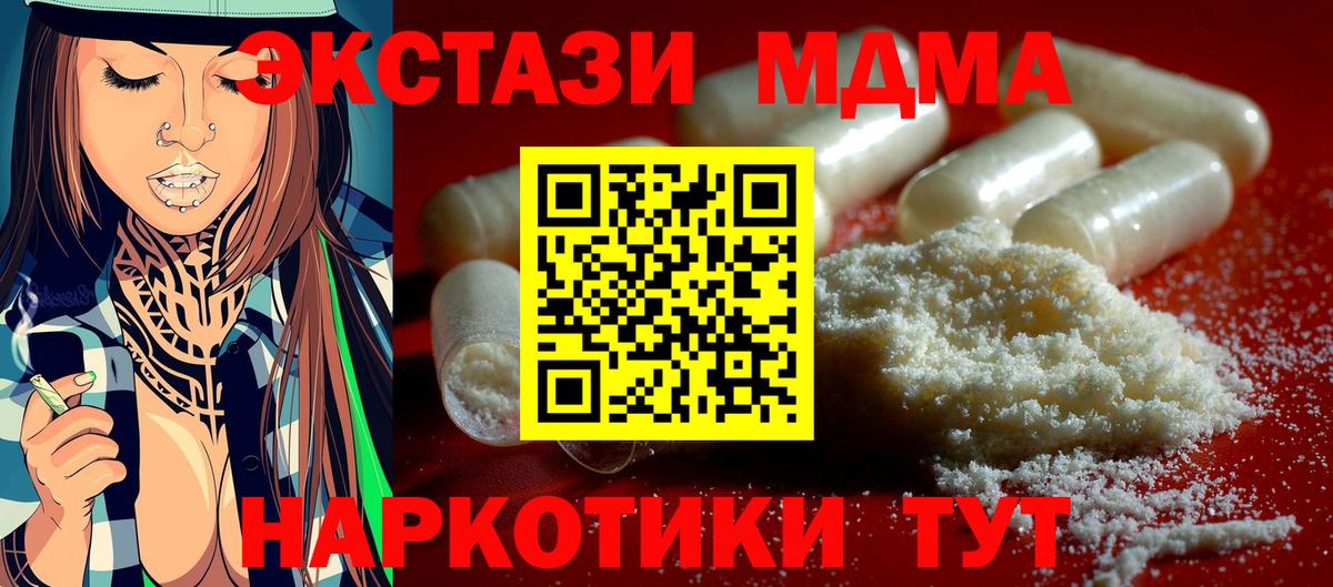 МДМА crystal  Вход с VPN  MDMA VHQ  Реутов 