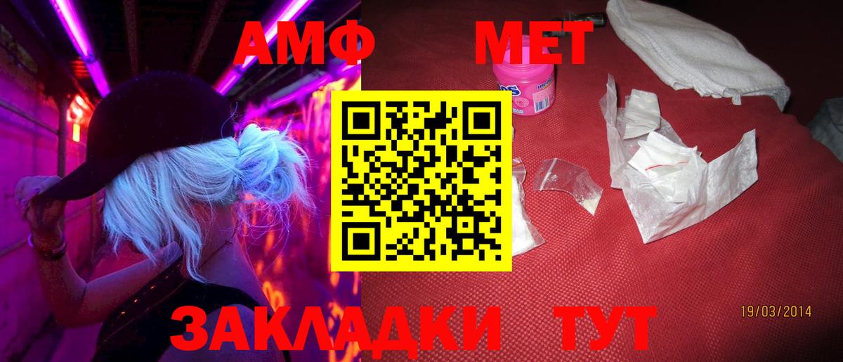 Первитин Methamphetamine  МЕТАМФЕТАМИН  Реутов  Первитин Methamphetamine  Вход с VPN 