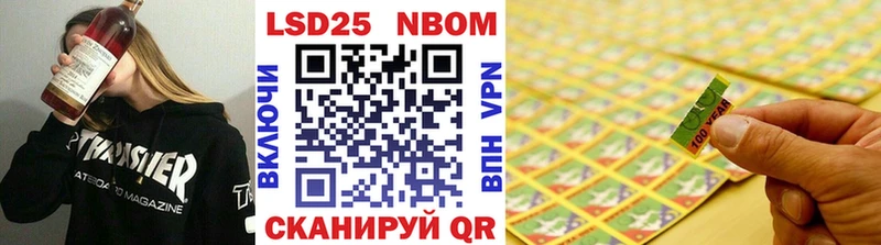 Марки 25I-NBOMe 1,8мг  Реутов 