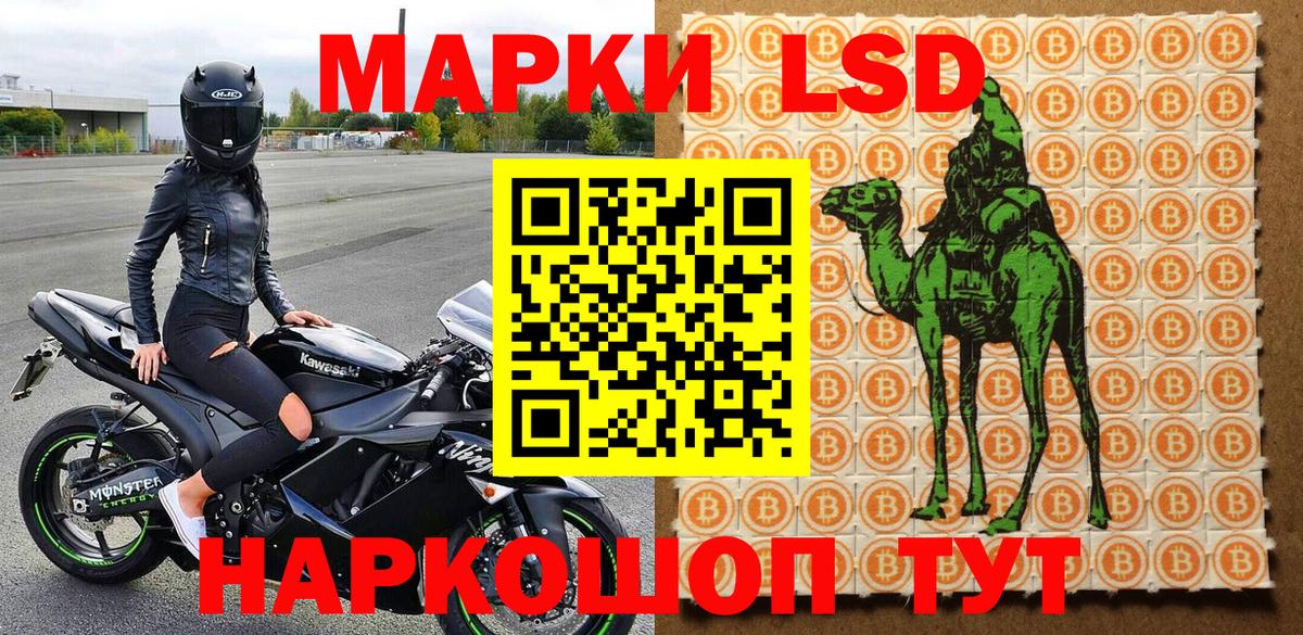 Марки NBOMe 1,8мг Реутов