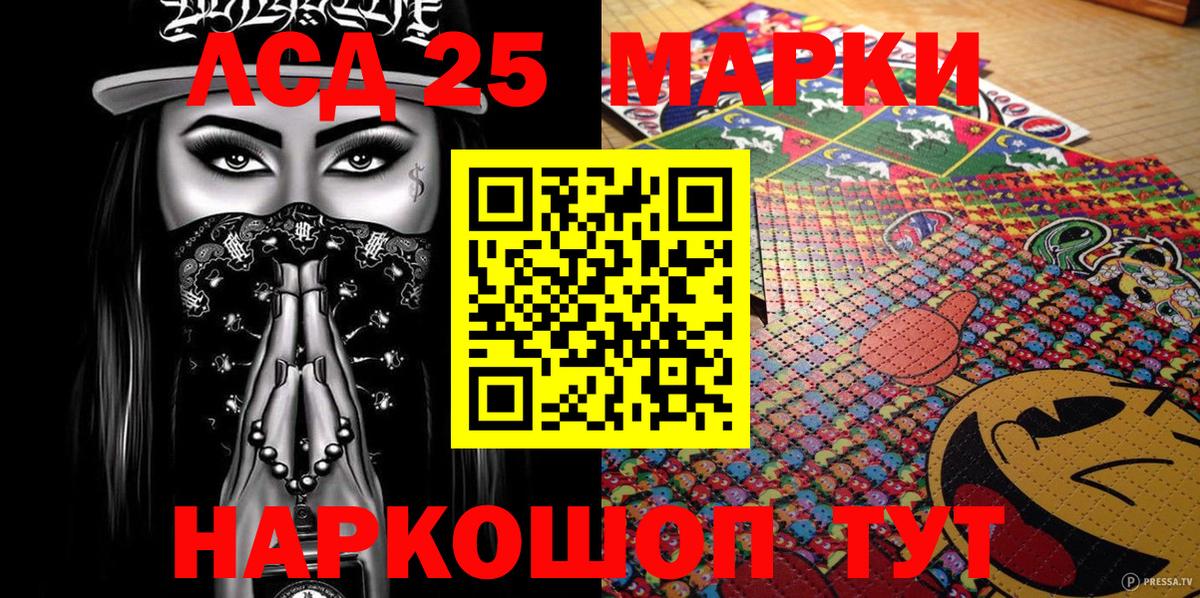 Наркотические марки  Марки 25I-NBOMe 1,8мг  Вход с VPN  Реутов 
