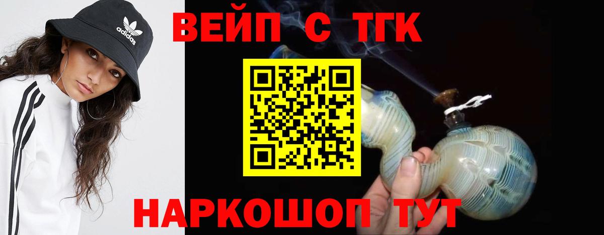 Реутов  ТГК гашишное масло  Вход с VPN 