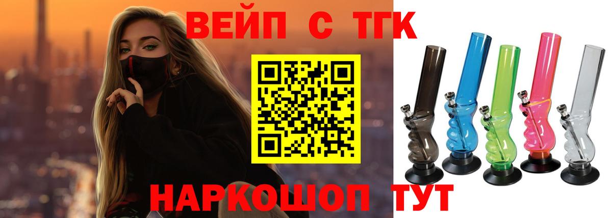 Дистиллят ТГК жижа Реутов